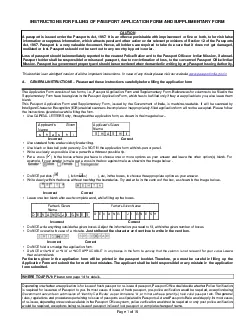 INSTRUCTIONS FOR FILLING OF PASSPORT APPLICATION FORM AND SUPPLEMENTAR