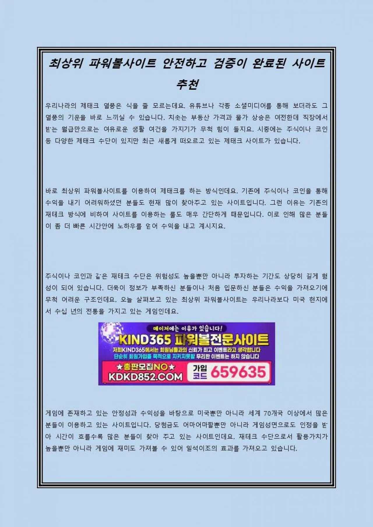 PDF-최상위 파워볼사이트 안전하고 검증이 완료된 사이트 추천