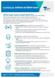 COVIDSafe कार्यस्थल का निर्माण करना