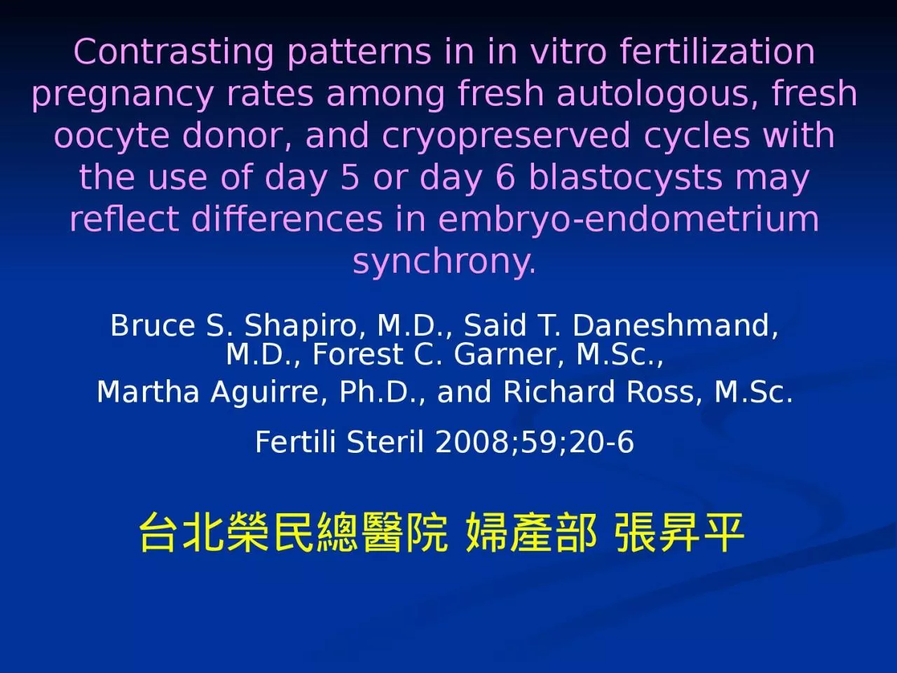 Contrasting patterns in in vitro fertilization pregnancy rates among fresh autologous,