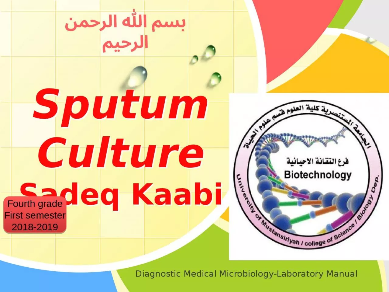 Sputum Culture Sadeq   Kaabi