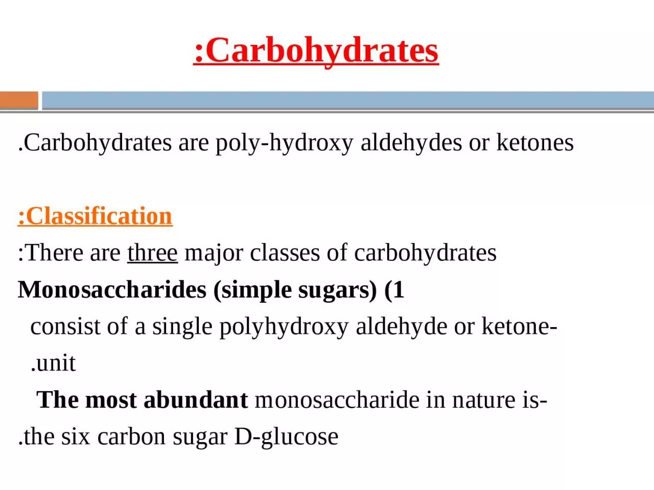 Carbohydrates : Carbohydrates are