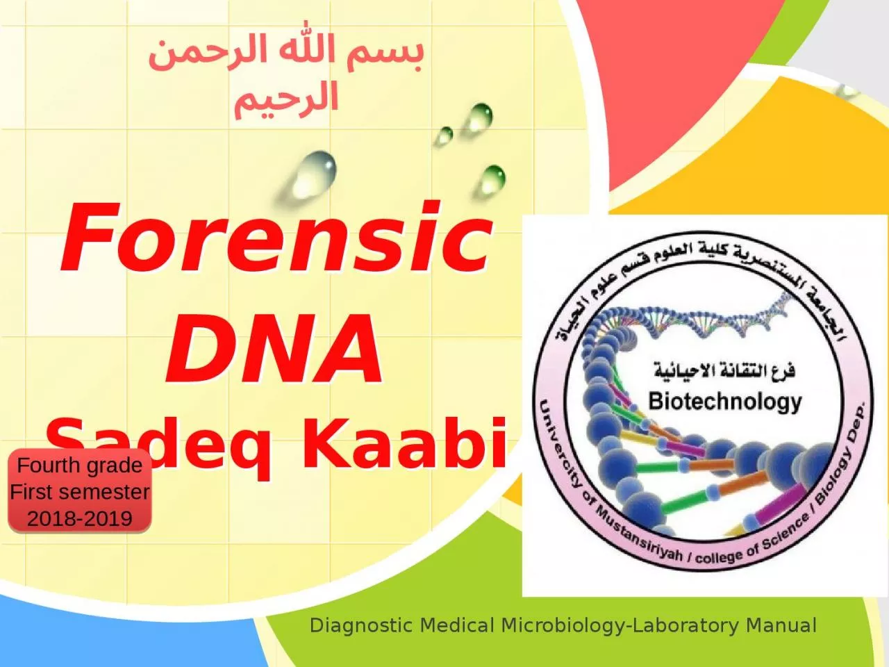 PPT-Forensic DNA Sadeq Kaabi