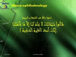 Neuro-ophthalmology اعوذ بالله من الشيطان الرجيم