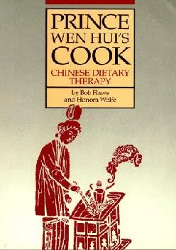 (BOOS)-Prince Wen Hui\'s Cook: Chinese Dietary Therapy