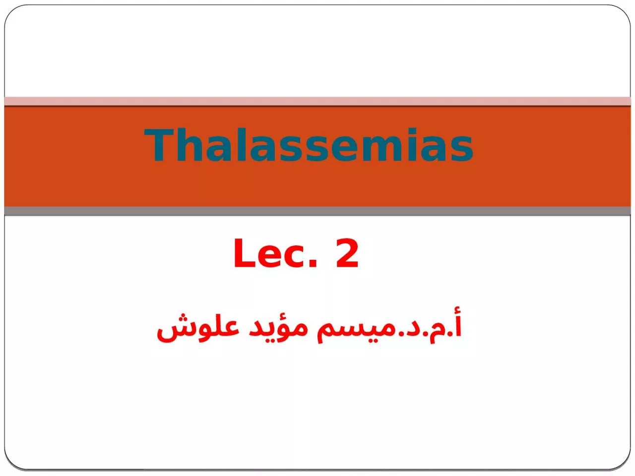 PPT-Thalassemias أ.م.د.ميسم