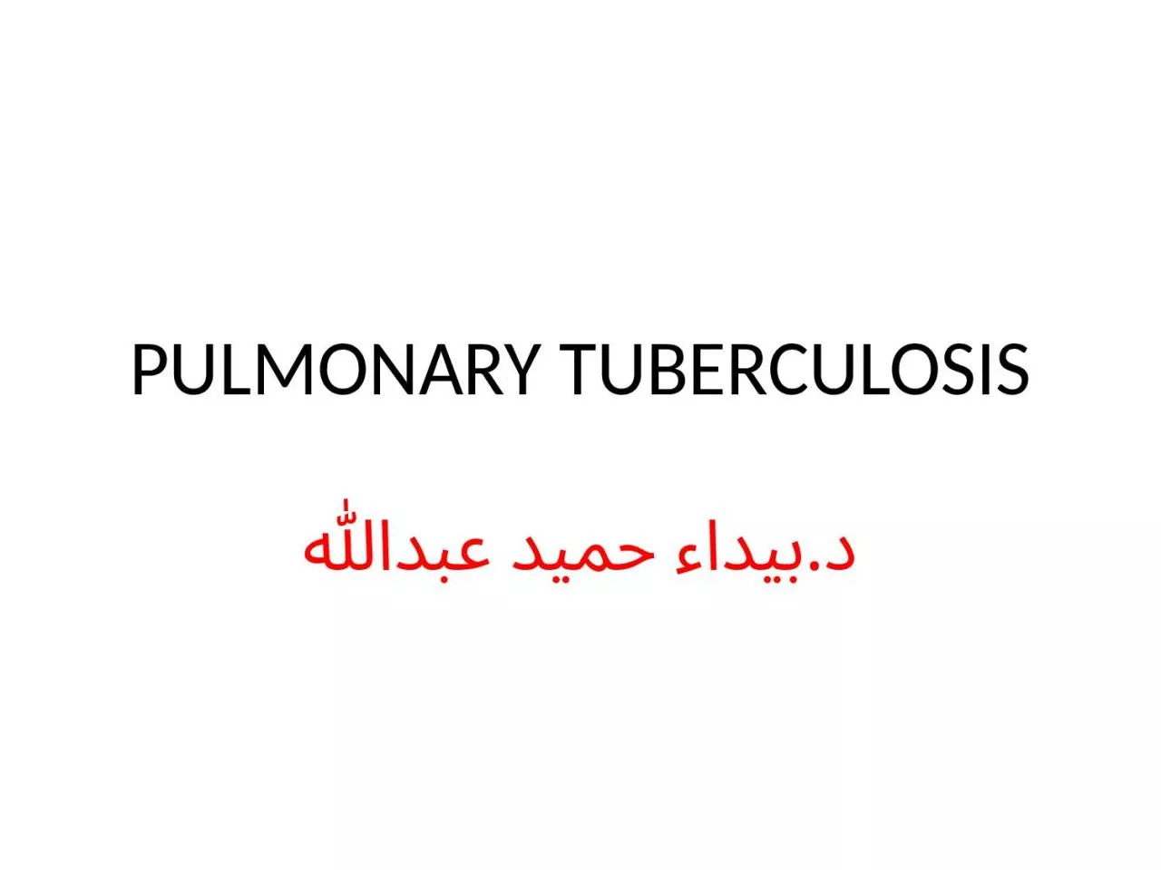 PPT-PULMONARY TUBERCULOSIS د.بيداء حميد عبدالله