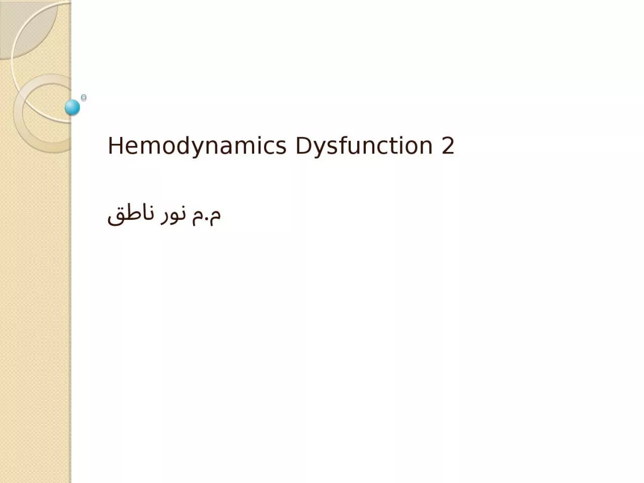 Hemodynamics Dysfunction 2