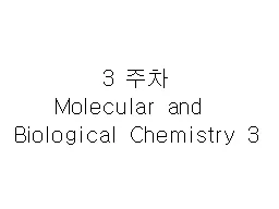 3  주차 Molecular and