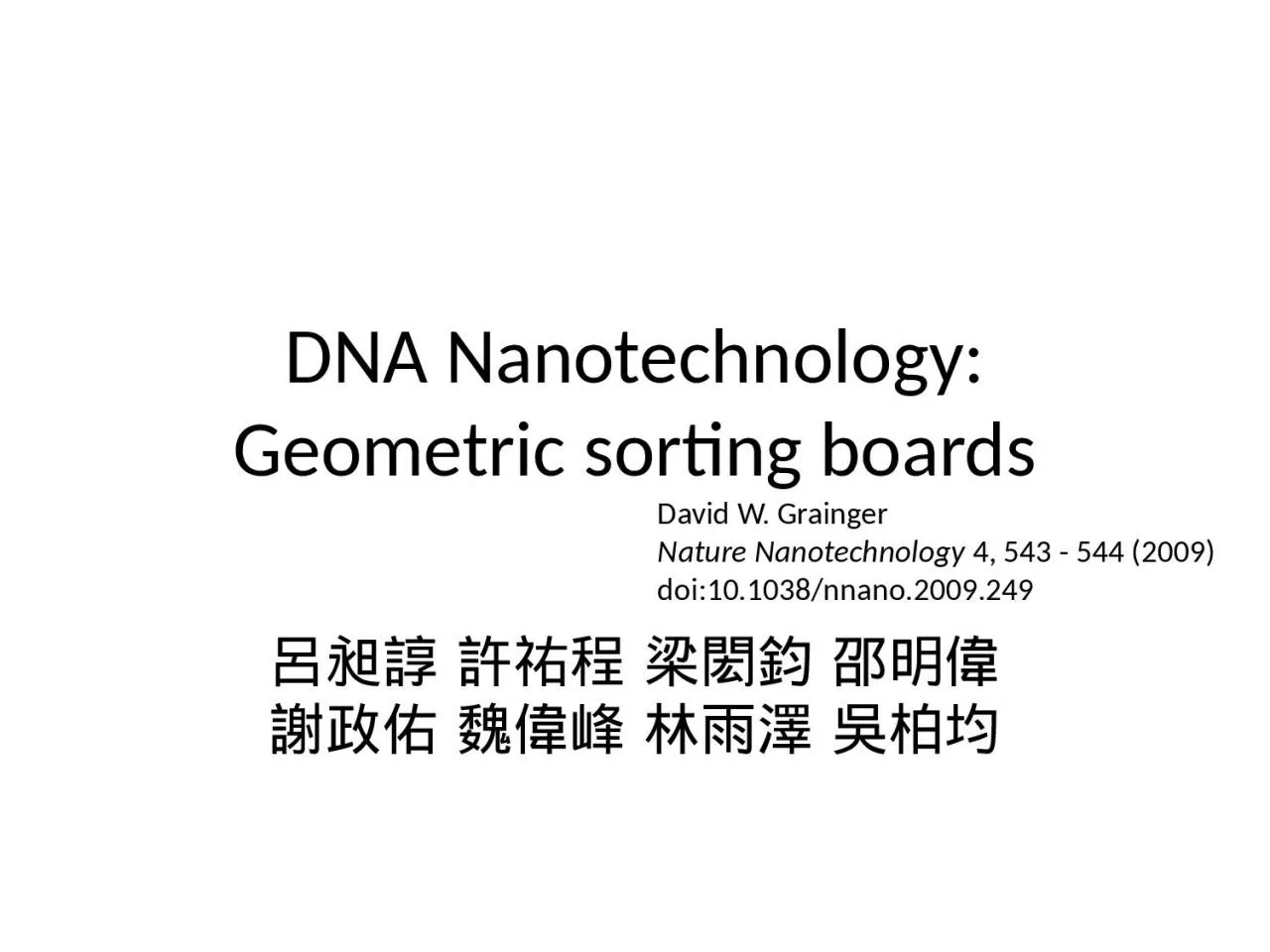 DNA Nanotechnology: Geometric sorting boards