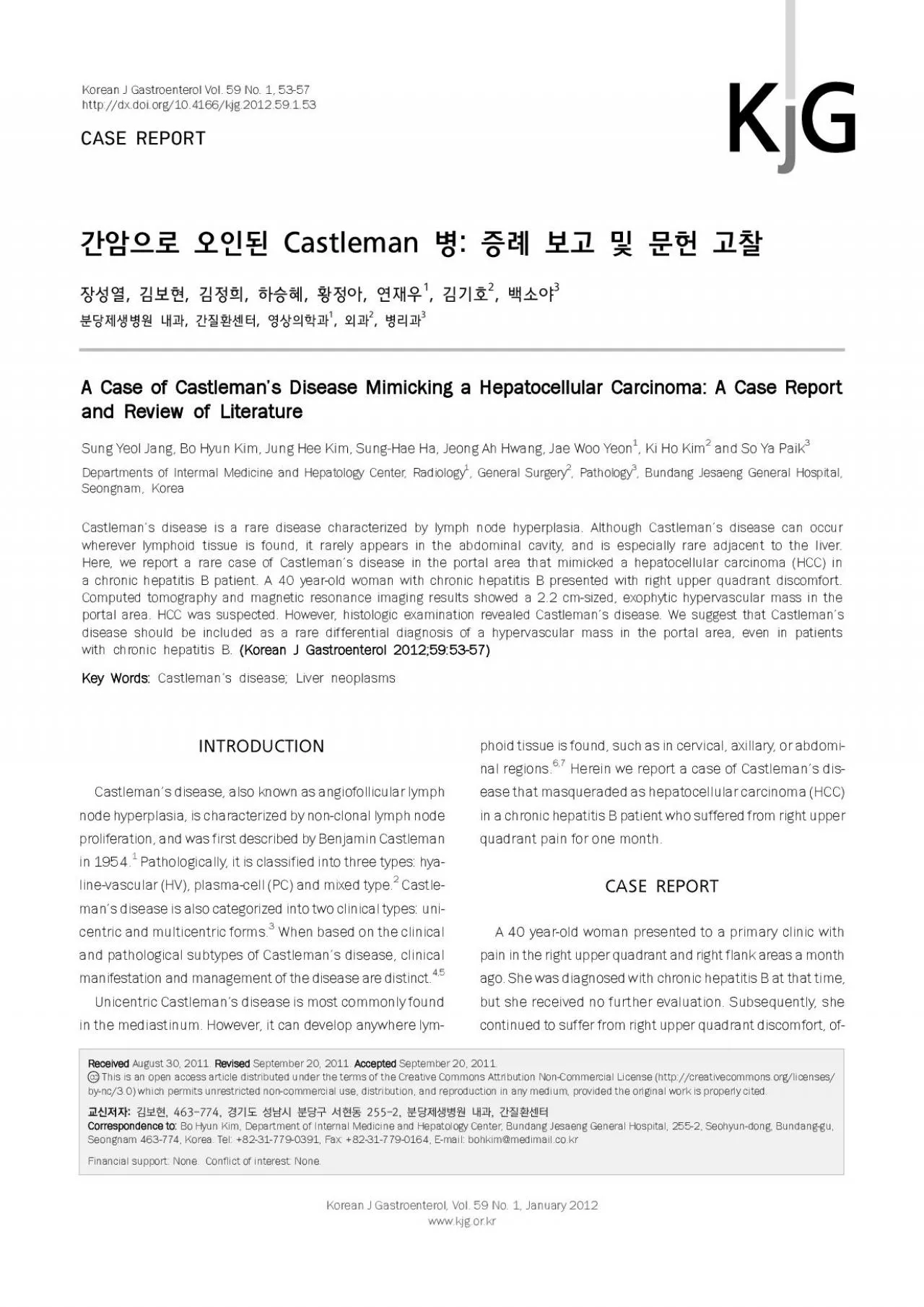 Korean J Gastroenterol Vol 59 No 1 5357httpdxdoiorg104166k