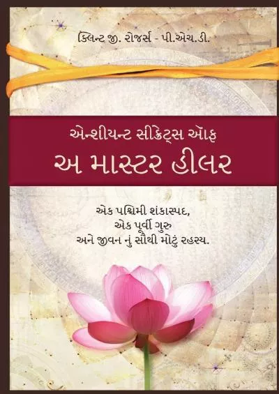 (DOWNLOAD)-Ancient Secrets of a Master Healer (Gujarati Edition): A Western Skeptic, An