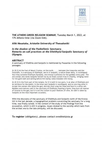 THE ATHENS GREEK RELIGION SEMINAR