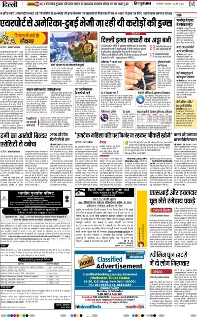 Hindustan-Hindi-22-05-2018.pdf