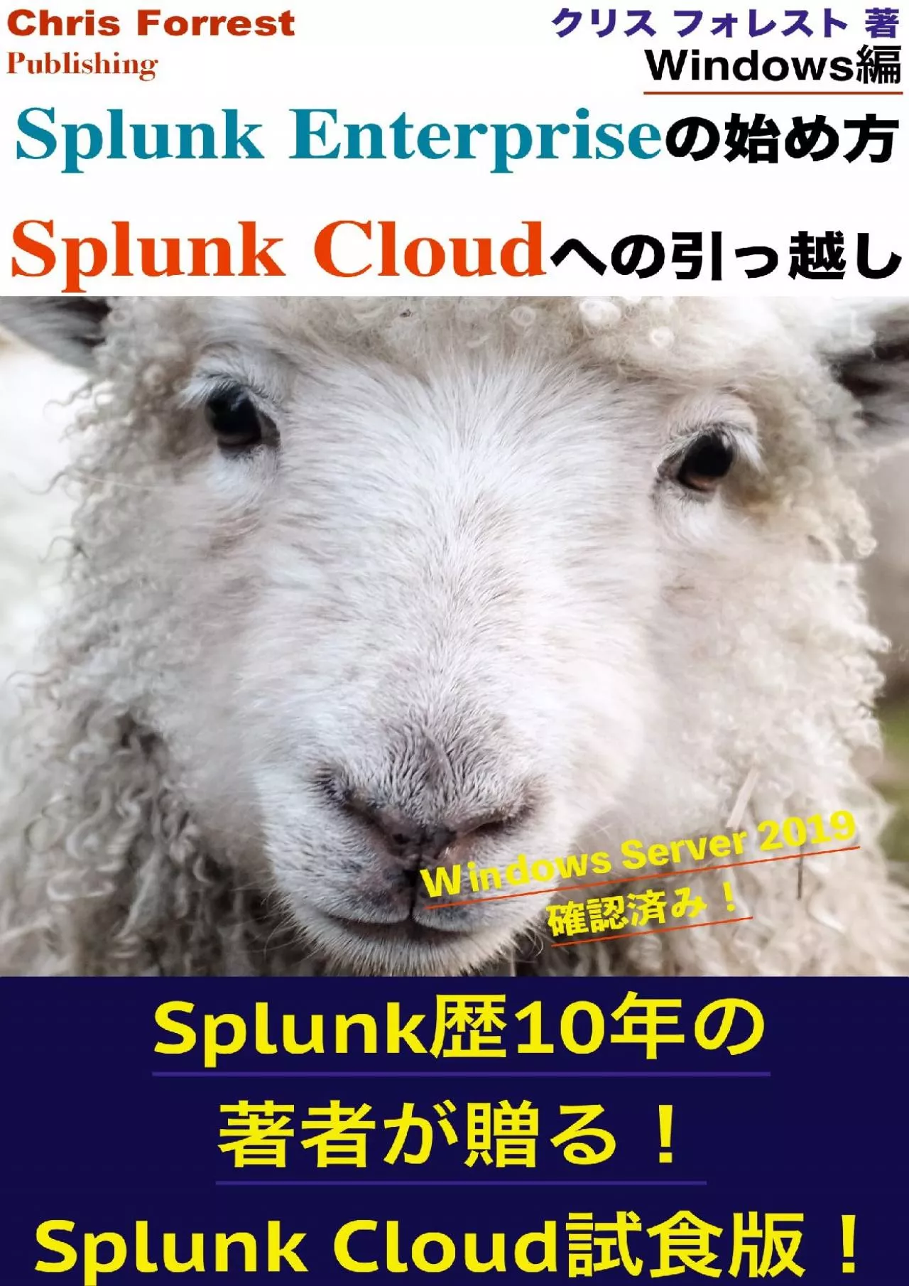 How to start Splunk Enterprise How to move to Splunk Cloud Windows Chris Forrest Publishing