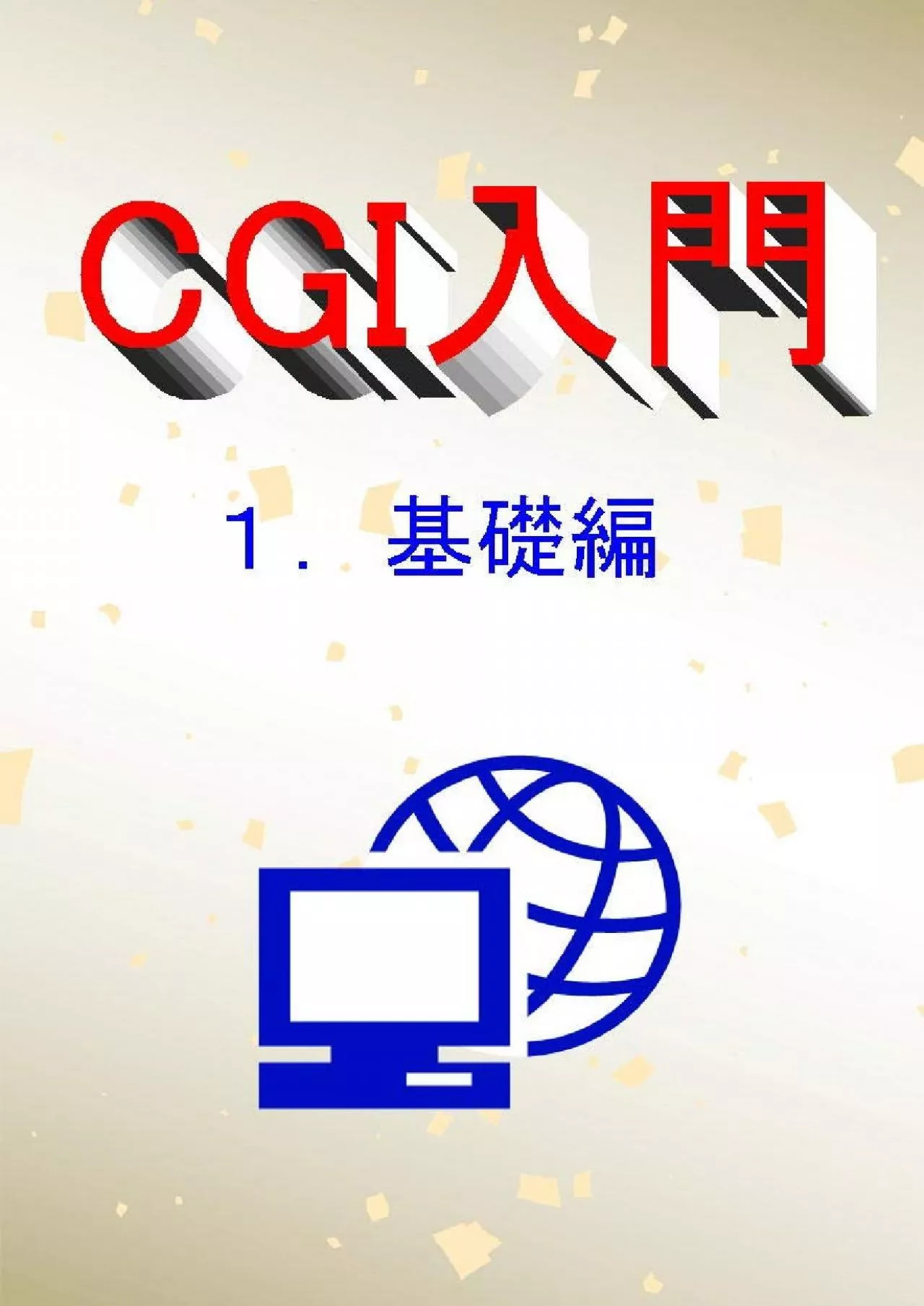 PDF-[READING BOOK]-CGI for biginners basic version (Japanese Edition)