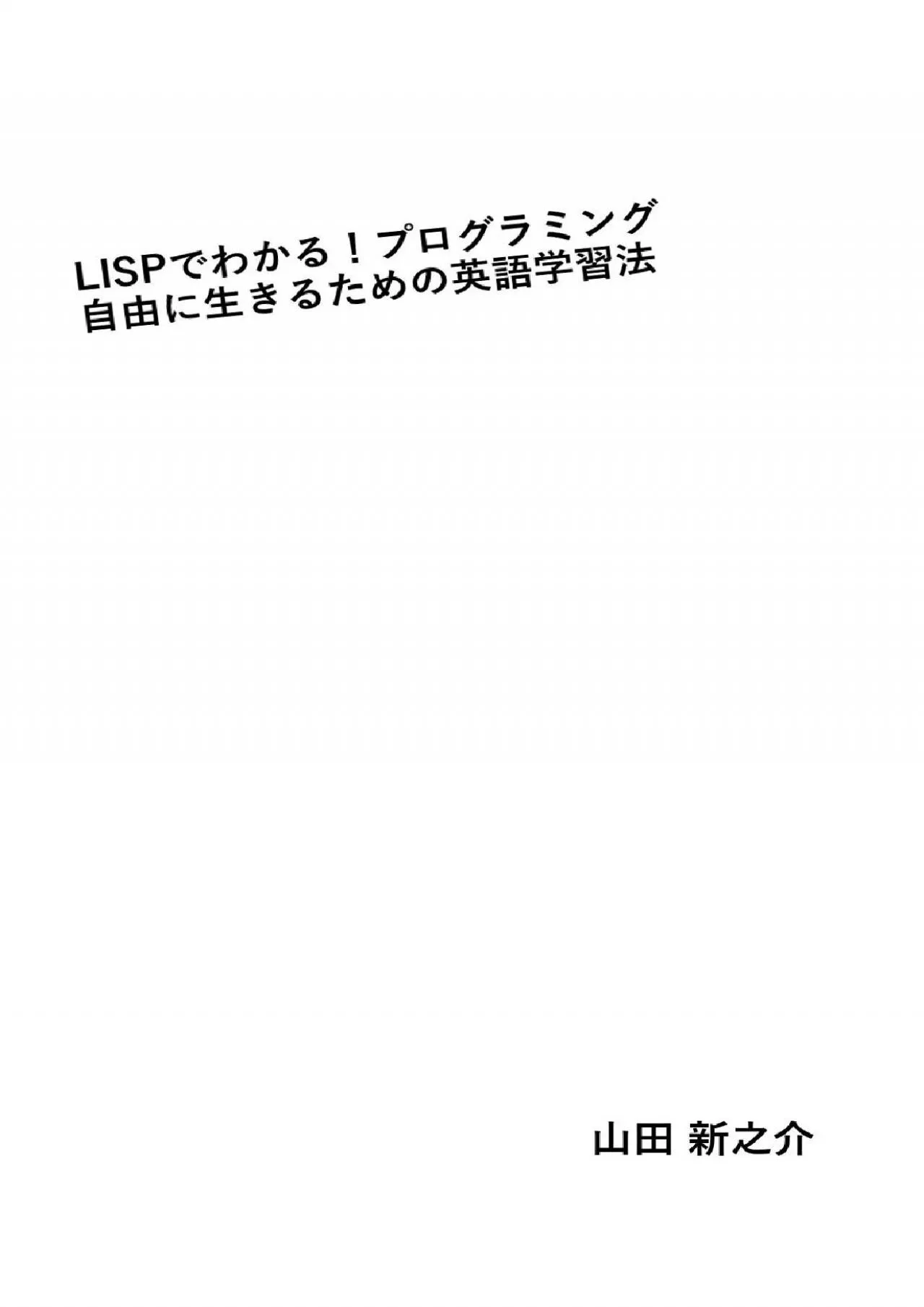 PDF-[DOWLOAD]-risupudewakarupuroguraminngujiyuuniikirutamenoeigogakusyuuhou (Japanese Edition)