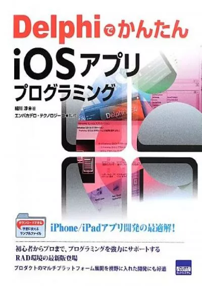[PDF]-Simple iOS app programming in Delphi (2013) ISBN: 4877833102 [Japanese Import]