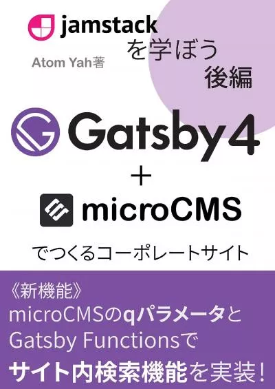 (EBOOK)-Learning JAMStack How to build corporate web site with Gatsby and microCMS: WordPress is out of date (Japanese Edition)