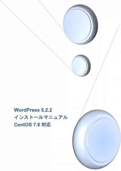 (BOOS)-WordPress 5-2-2 install manual for CentOS 7-6 (Japanese Edition)