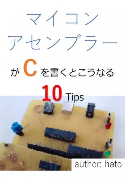 [DOWLOAD]-10 tips of C programming from microcomputer assembler (Japanese Edition)