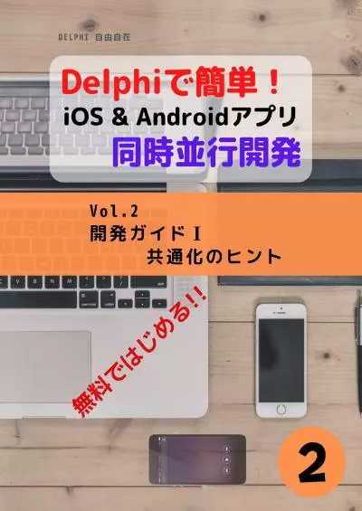 [PDF]-Delphi - Concurrent developments guide for iOS and Android Vol2: Development guide I - Tips for commonality Mastering DELPHI (Japanese Edition)