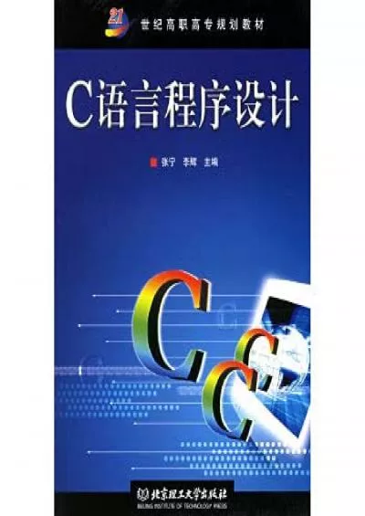 [READ]-C Programming Language (2nd Edition)