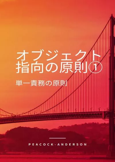 [eBOOK]-obujyekutoshikounogensoku1tanitusekimunogensoku: obujyekutoshikougodaigensokuSOLIDnotanitusekimunogensokunituitekaisetu (Japanese Edition)