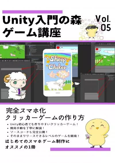 [READ]-How to make a Unity Neglected Inflation Clicker Game for smartphones Lecture Unity nyumon no mori game no tukurikata (Unity nyumon no mori series) (Japanese Edition)