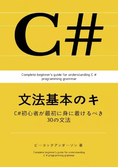 [BEST]-Cbunnpoukihonnoki: Cshoshinnshagasaishoniminitukerubekisanjyuunobunnpou (Japanese Edition)