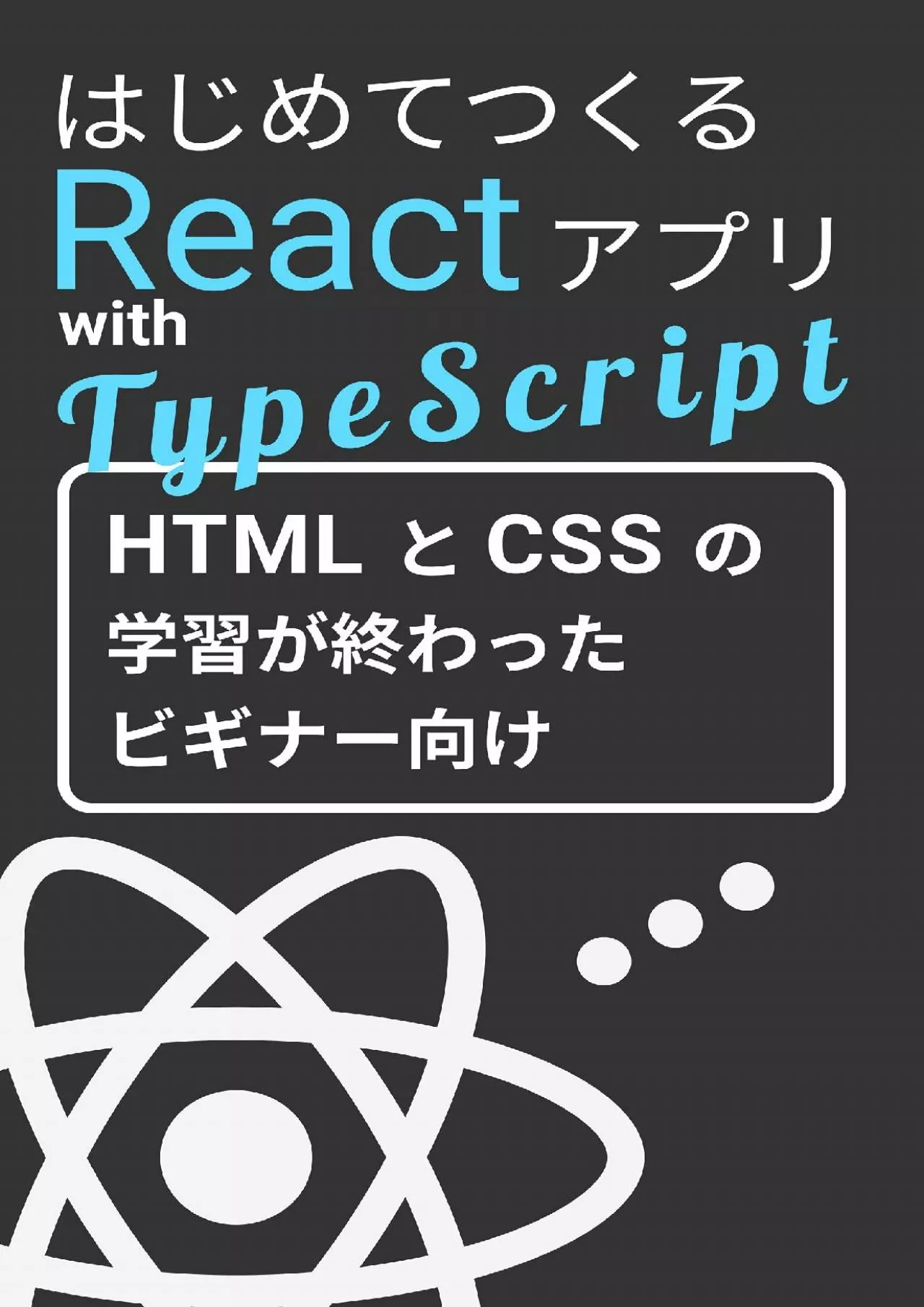 PDF-(DOWNLOAD)-The First React App with Typescript React + TypeScript Beginner Series (Japanese