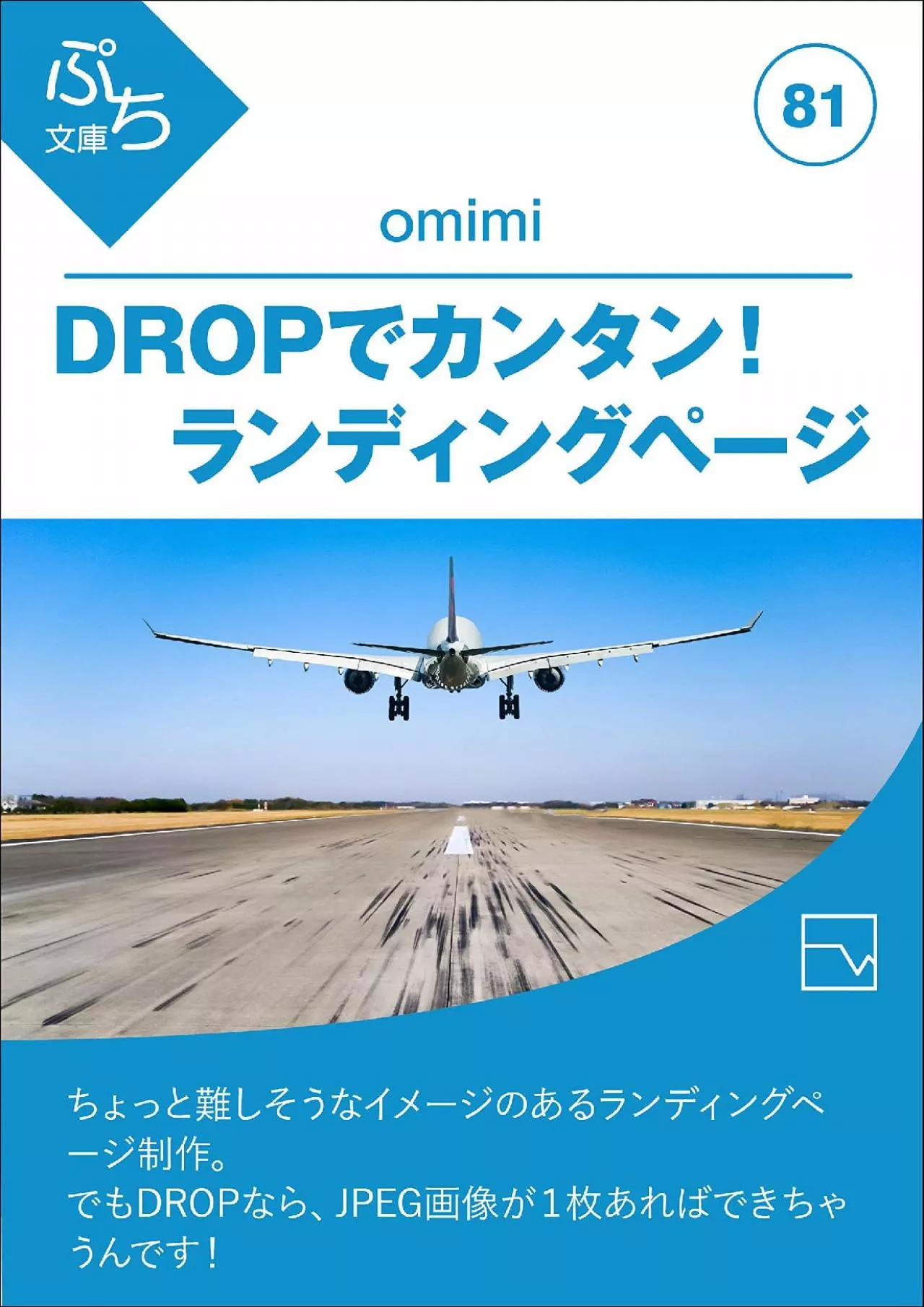 PDF-(BOOK)-Easy with DROP for Landing page (petit-bunko) (Japanese Edition)