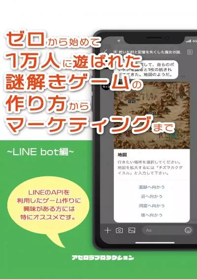 (DOWNLOAD)-how to make a mysterious game played by 10000 people starting from zero to marketing: LINE bot edition (Japanese Edition)