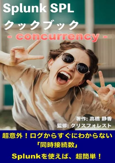 (BOOK)-Splunk SPL Cookbook concurrency: Super Exceptional The number of simultaneous connections not immediately apparent from the logs with Splunk it is super easy (Japanese Edition)