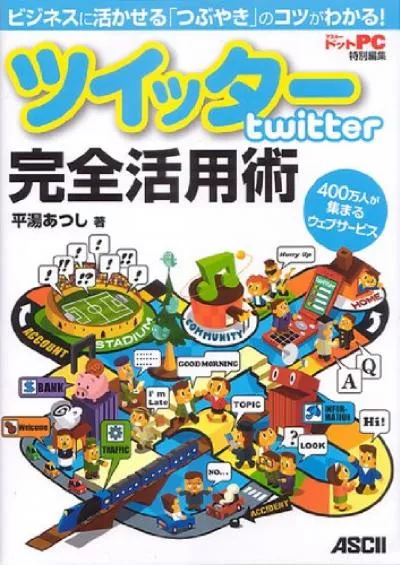 (READ)-Web service that 4 million people hang can utilize the business of \'tweet\' is full use of art! Twitter Twitter seen gather (2010) ISBN: 4048683551 [Japanese Import]