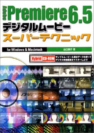 (BOOK)-Adobe Premiere 6.5 digital movie super technique for Windows & Macintosh (2003)