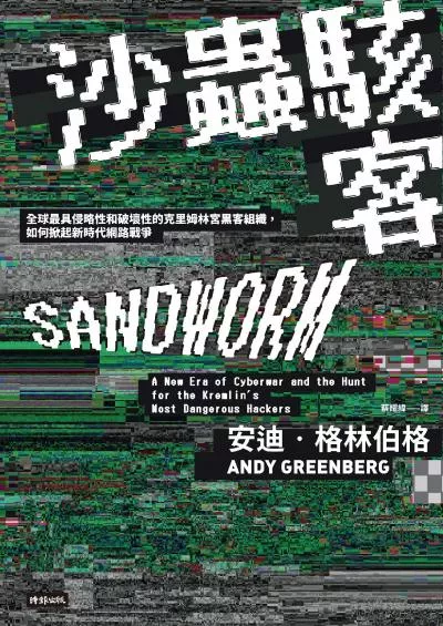 [eBOOK]-???????????????????????????????????????: Sandworm: A New Era of Cyberwar and the