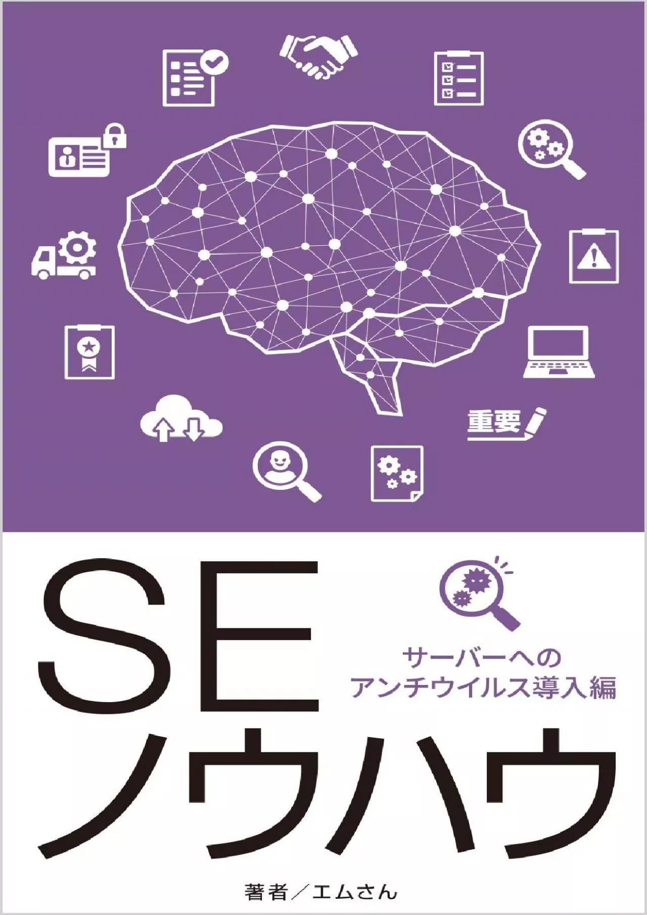 PDF-[BEST]-SENOUHAUsa-ba-henoantiuirusudounyuuhen: VERSIONichitennzero (Japanese Edition)