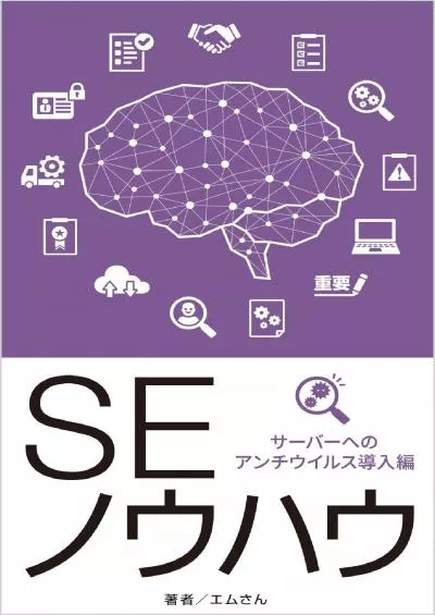 [BEST]-SENOUHAUsa-ba-henoantiuirusudounyuuhen: VERSIONichitennzero (Japanese Edition)