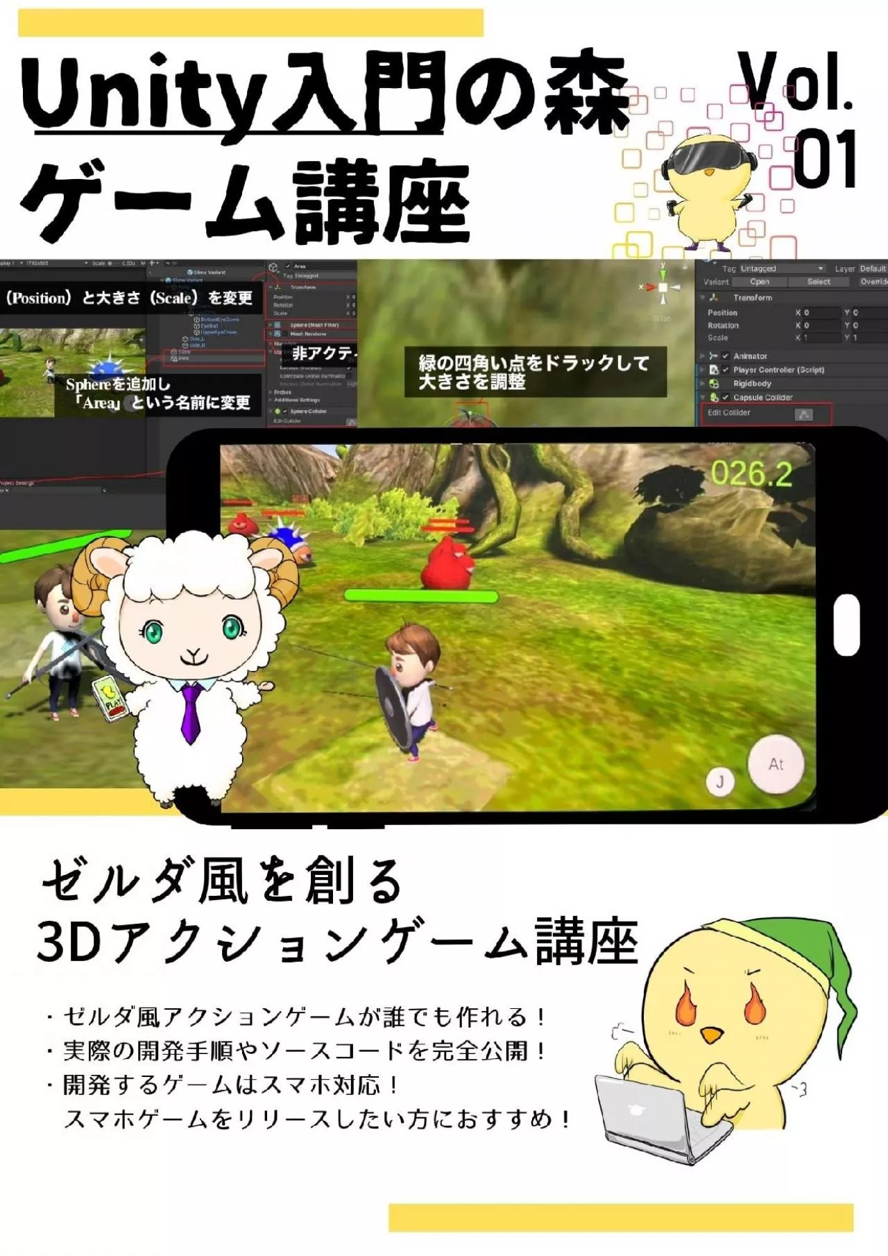 [PDF]-How to Make Unity 3D Action Games Zelda Genshin and Monster Hunter Style for smartphones