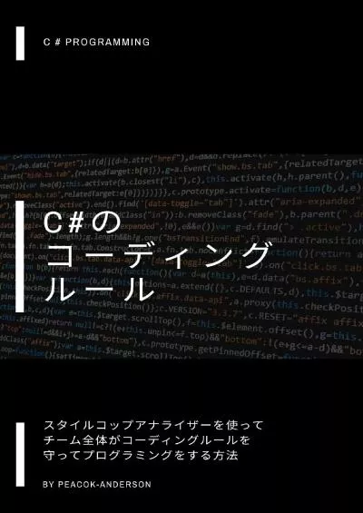 [READING BOOK]-Cnokodingururu: sutairukopuanaraizawotukatetimuzentaigakodingururuwomamotepuroguraminguwosuruhouhou (Japanese Edition)
