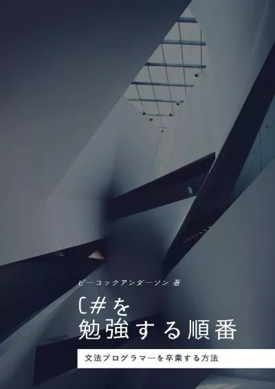 [BEST]-CCharpwobenkyousurujyunban: bunnpouprogramerwosotugyousurujyunban (Japanese Edition)