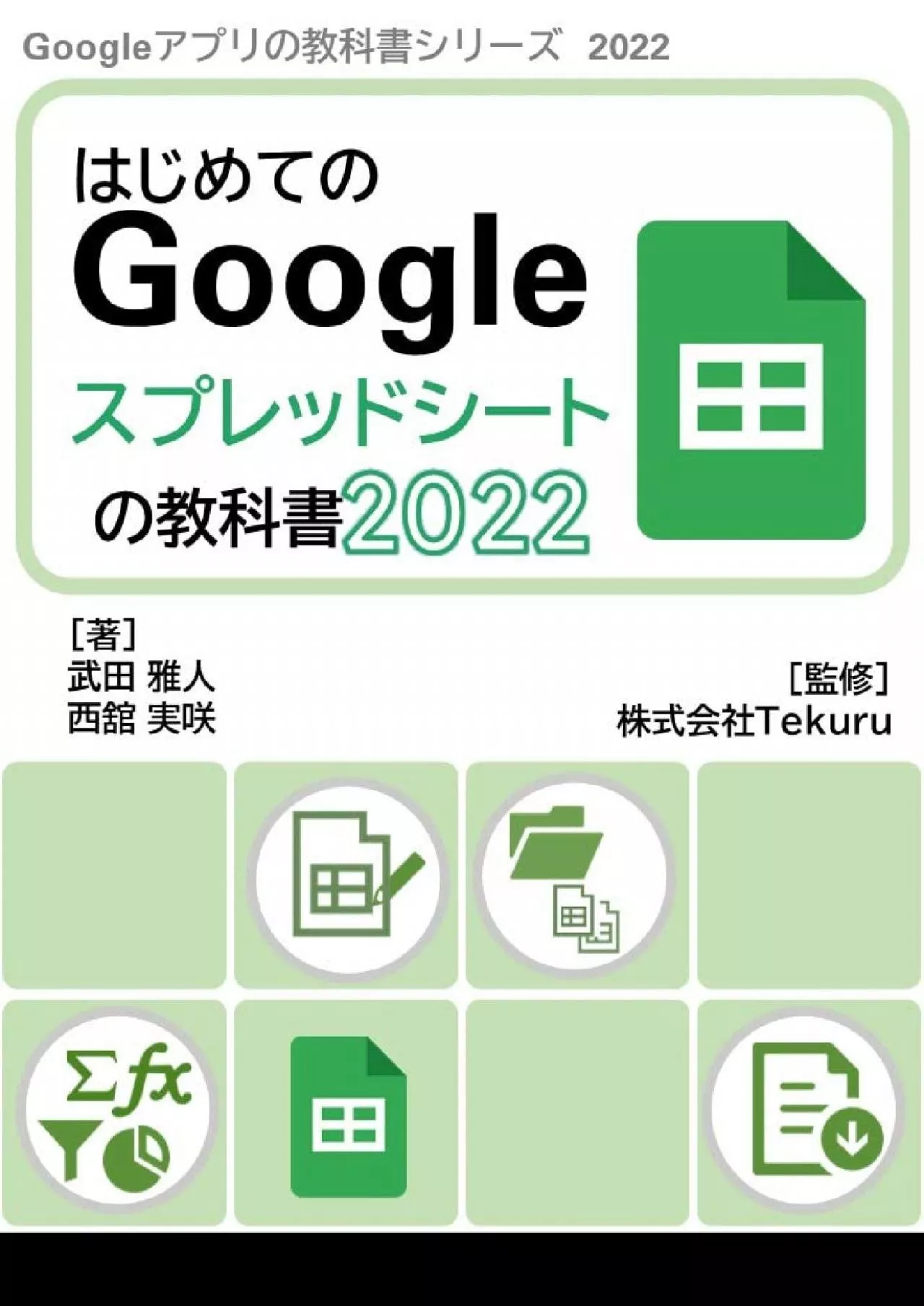 PDF-(DOWNLOAD)-Google Sheets Textbook for Beginners 2022 Google Apps Textbook Series 2022